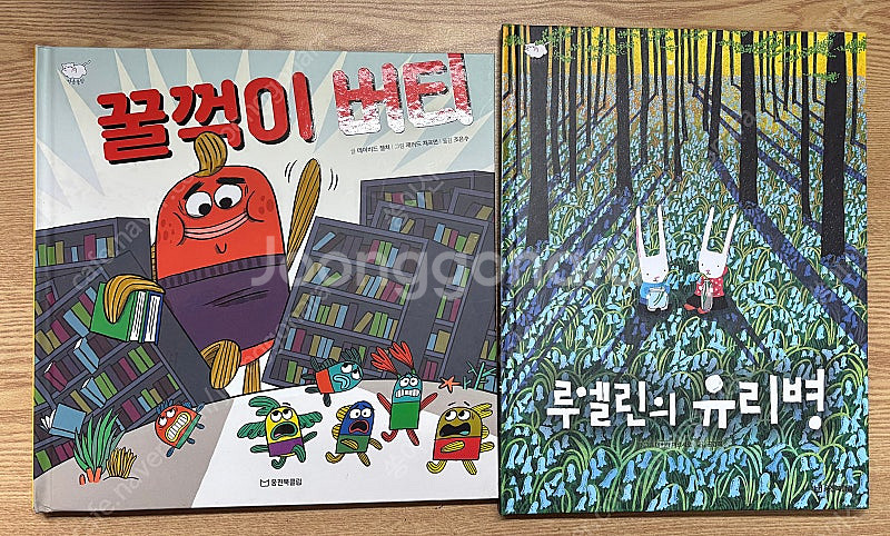 웅진북클럽 인성그림책 마음몰랑. 한걸음 먼저 과학탐방(...--3
