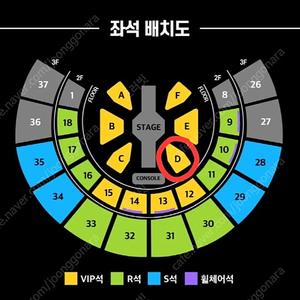 현역가왕2 콘서트 서울 4연석 명당