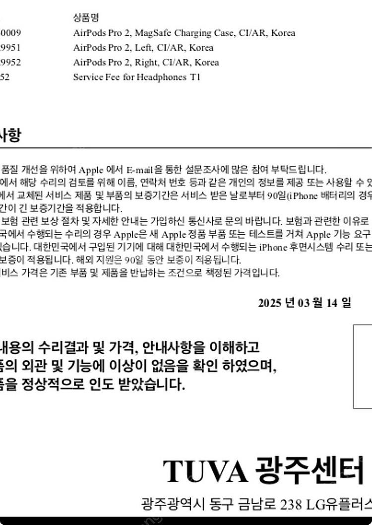 에어팟프로2 리퍼 새제품 판매합니다.--7