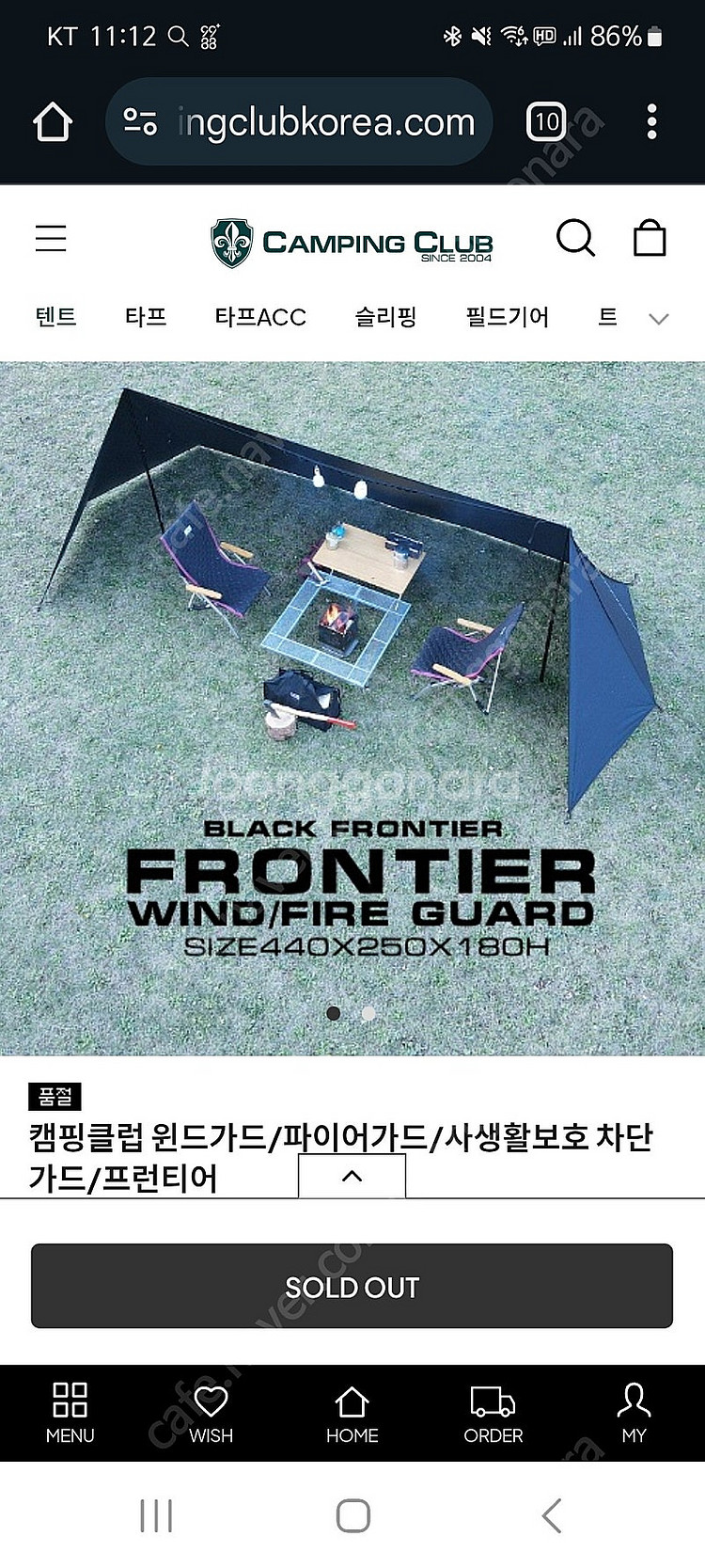 캠핑클럽 _ 윈드가드 파이어가드 사생활 보호 차단용--0