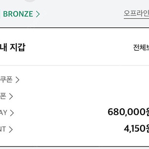 ldf pay 68만->64만