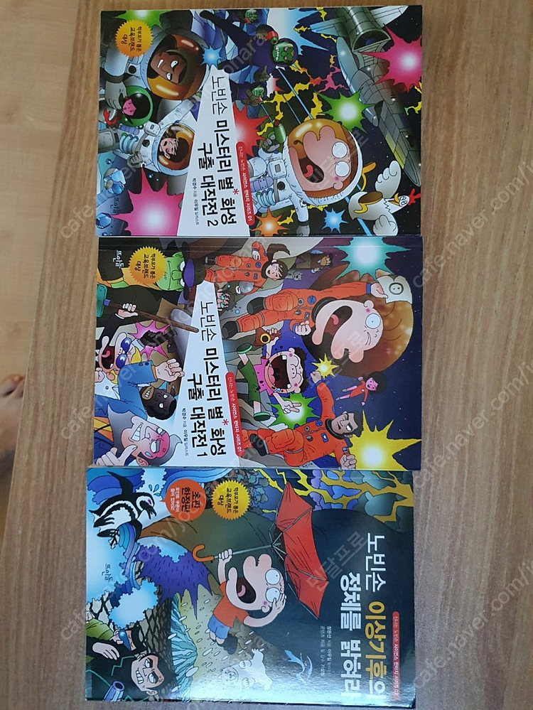 노빈손 시리즈 팝니다. 22권.--1