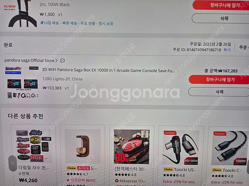 판도라 사가 박스 스틱 2p 아케이드--1