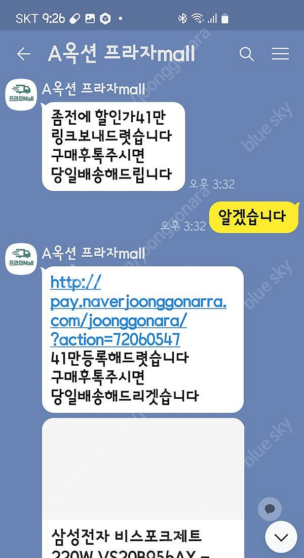 사기꾼 삼성전자 무선청소기비스포크제트 220W VS20...--1