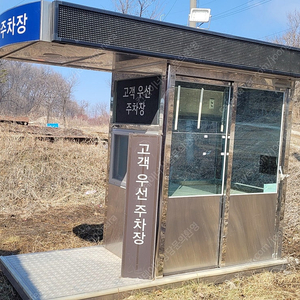 주차장부스 컨테이너 판매합니다