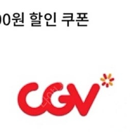 cgv 콤보 5,000원 할인 쿠폰 -1000-