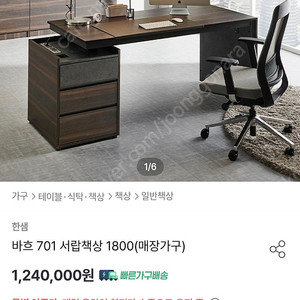 한샘바흐 701책상