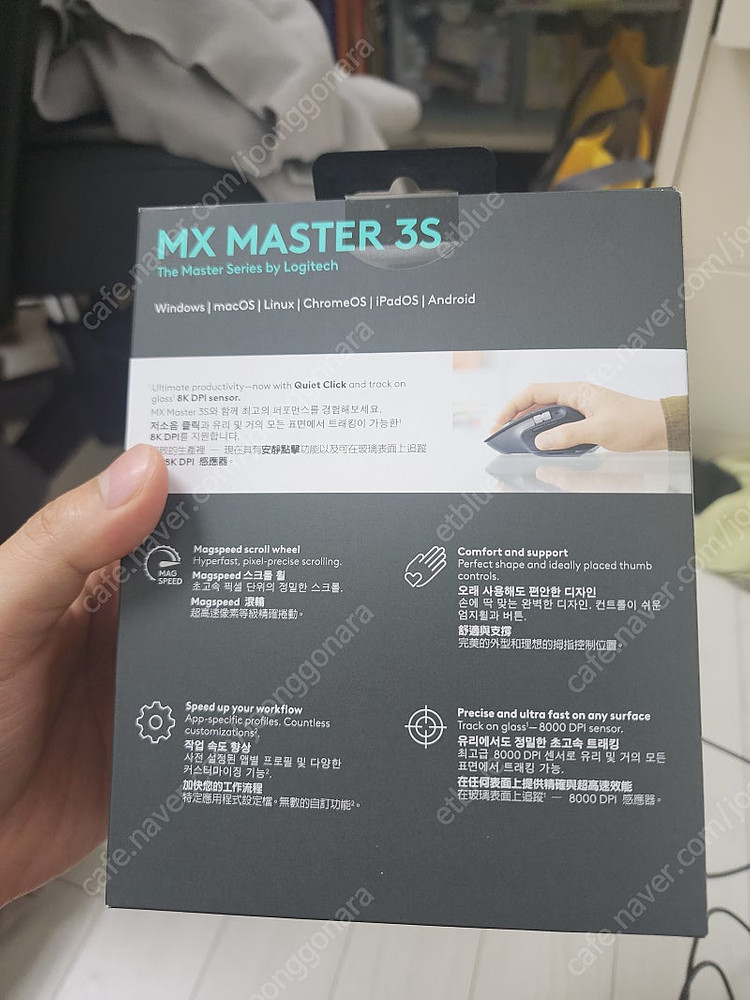 로지텍 mx master 3s 마우스--1