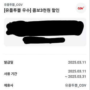 CGV 콤보할인 3천원 할인쿠폰. 1000원이예요. 2222원 아니예요