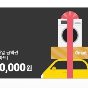 이마트 트레이더스 5만원 금액권 (잔액관리형)