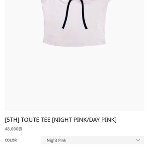 서울리(Seouly) Toute Tee (Night pink) 핑크 색상 (새상품)