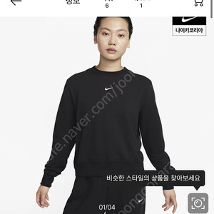 나이키 드라이핏 여성 크루넥 프렌치 테리셔츠m