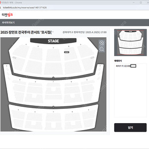 (최저가) 장민호 콘서트 서울 토요일 무대앞 5열 1자리 (원가 +2)