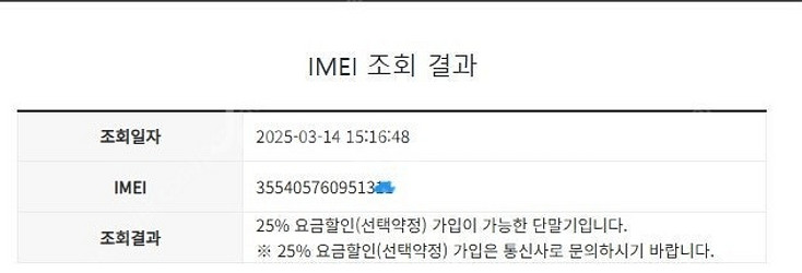 025137 아이폰SE3 화이트 액정+뒷면SS급 128...--7