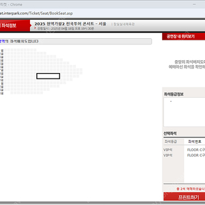 (최저가) 현역가왕2 서울 금/토/일 VIP좌석 2자리연석 (원가 +3)
