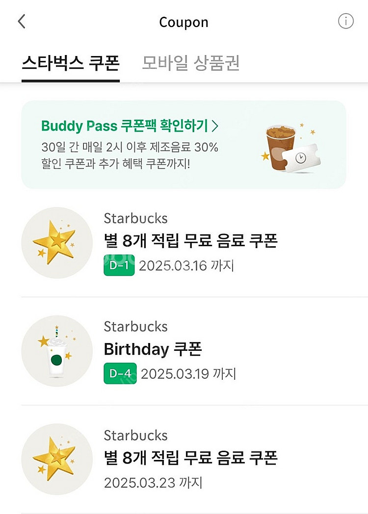 스타벅스 E쿠폰. 디카페인 바닐라 라떼 3600원. 슈...--0