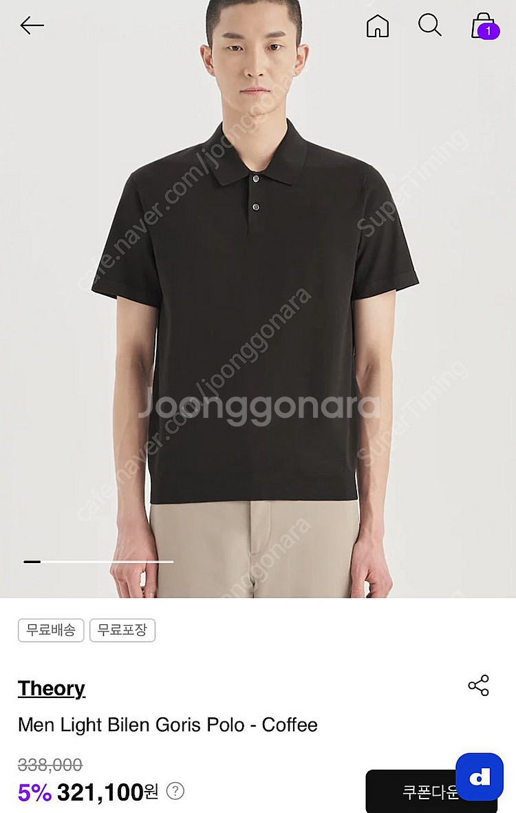 띠어리/24ss 고리스 폴로 커피/XXL--1