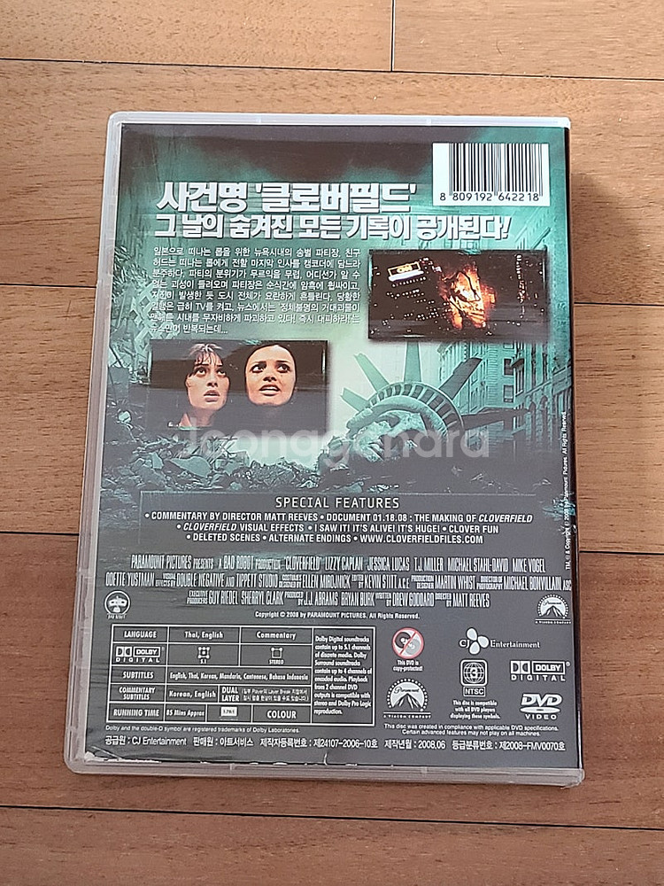 영화 DVD 클로버필드--1