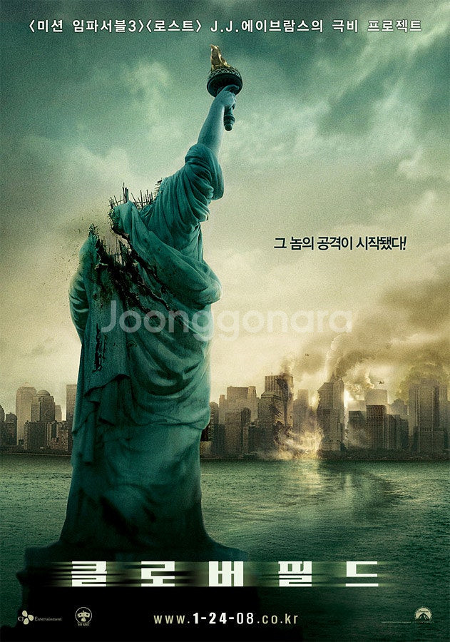 영화 DVD 클로버필드--4