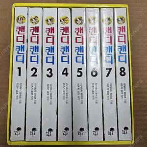 [티핑포인트] 캔디캔디 박스판(1-8완)- 미사용급