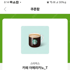 스타벅스 아메리카노 3월 18일까지