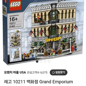 레고 백화점