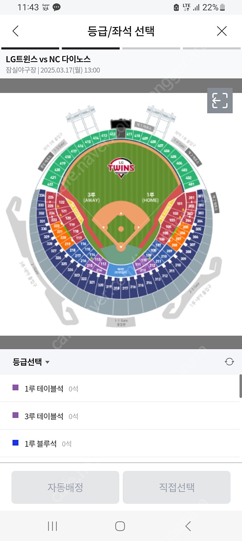 LG롯데 개막전 1루 외야그린석 단석 구합니다.(삽니다...--0