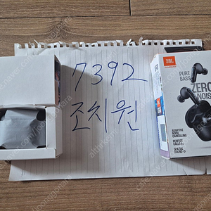 삼성 jbl tune beam2 블랙색상 박풀 S급제품 팝니다.