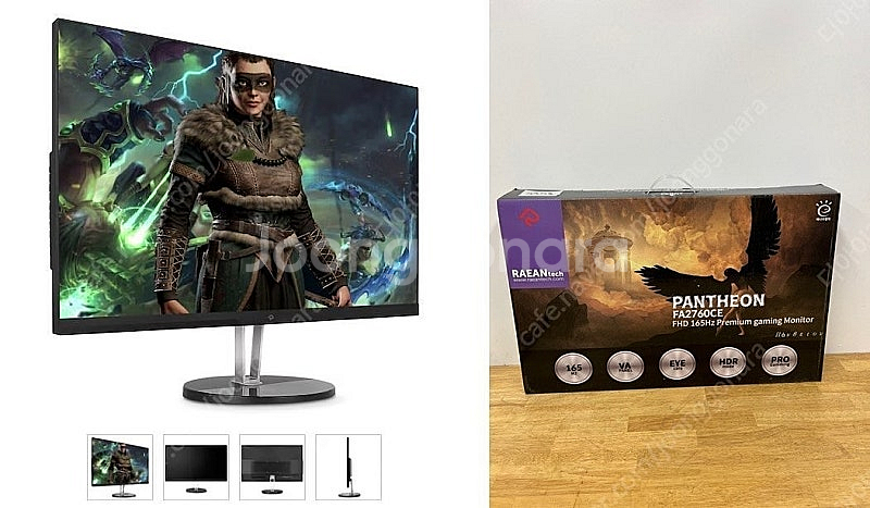 [판매] 24인치 27인치 게이밍 165Hz 모니터 판...--6