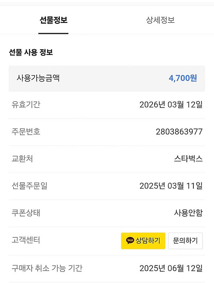 스타벅스 아이스 아메리카노 T--1