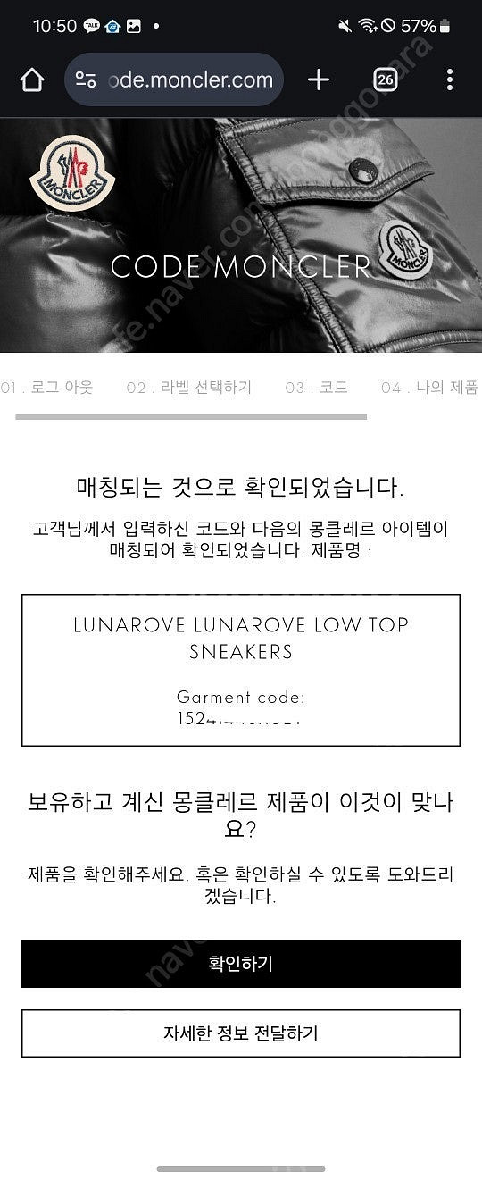 (New) 몽클레어 정품 루나로브 240mm 운동--7