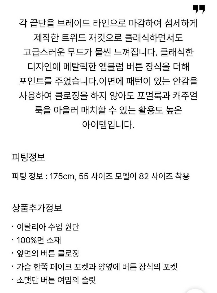 (새상품) 한섬 마인 브레이드 트위드 재킷 ﻿MN2C3...--3