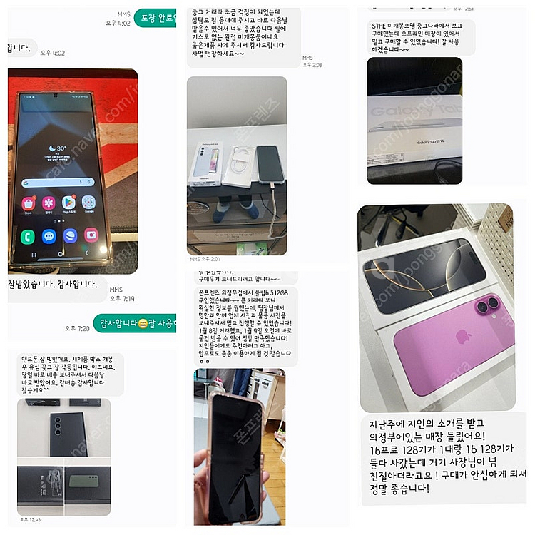 [국내 최저가 판매] 갤럭시S25울트라 512GB 자급제 미개봉 새제품 팝니다.--3