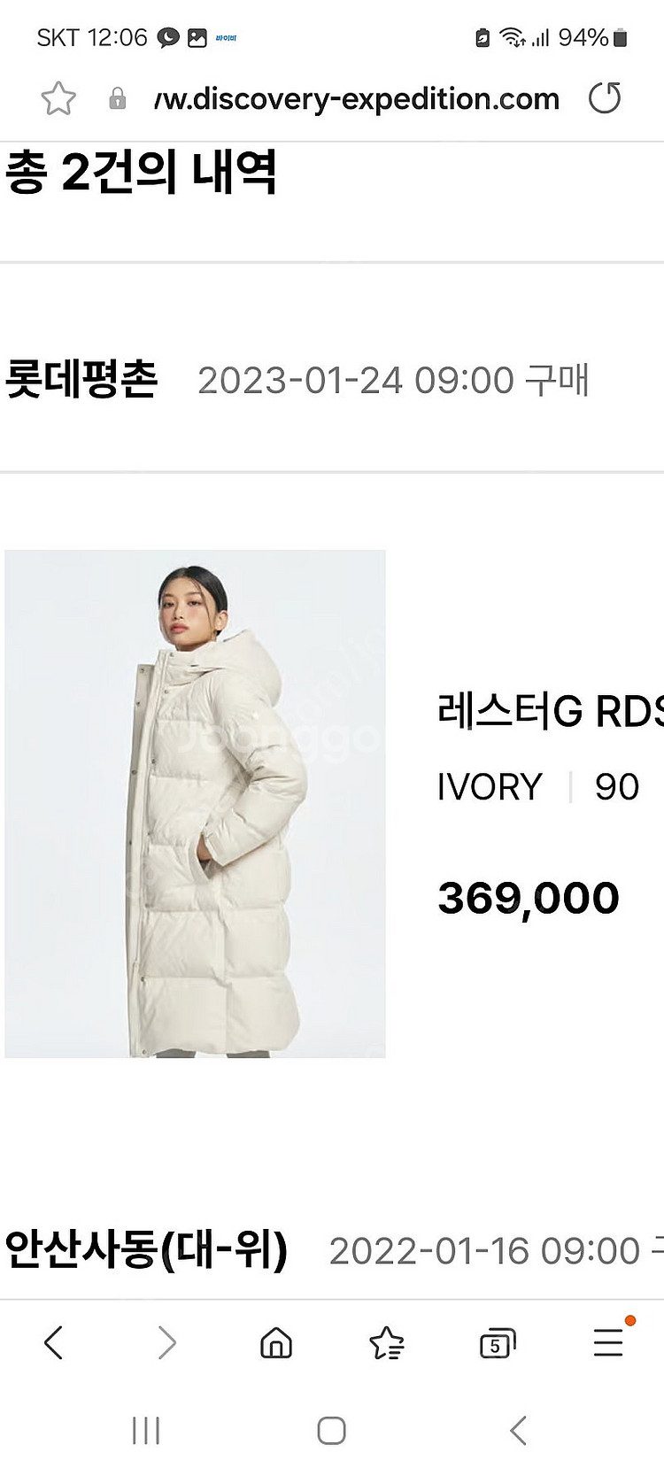 디스커버리 여성 롱패딩(90사이즈)팝니다--0