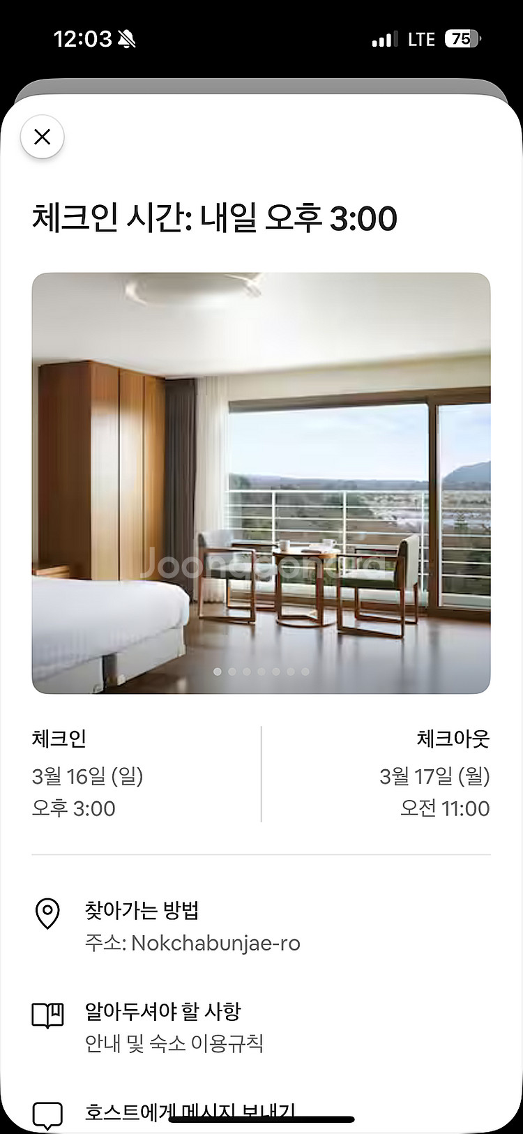 제주항공우주호텔 3/16~17 1박 양도합니다(에어비앤...--1