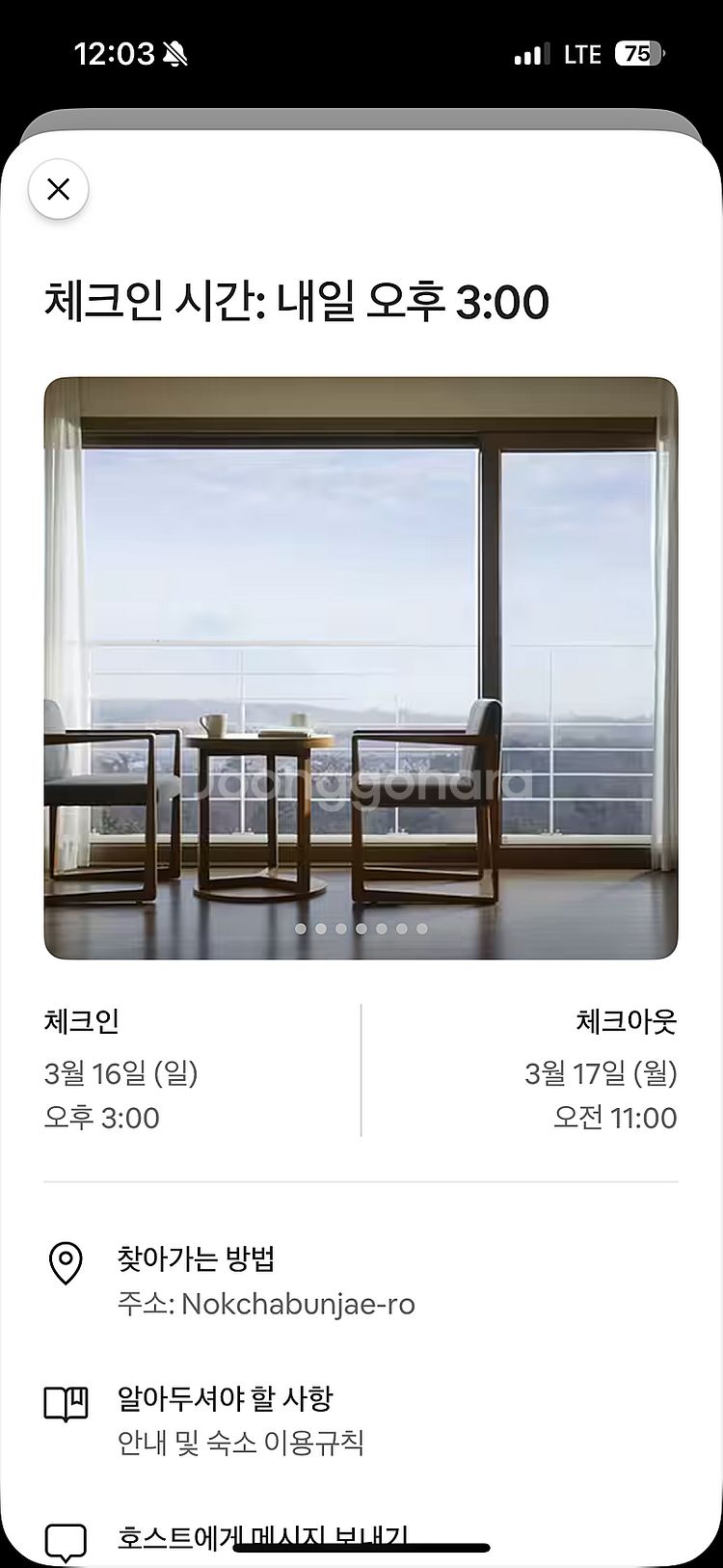 제주항공우주호텔 3/16~17 1박 양도합니다(에어비앤...--2