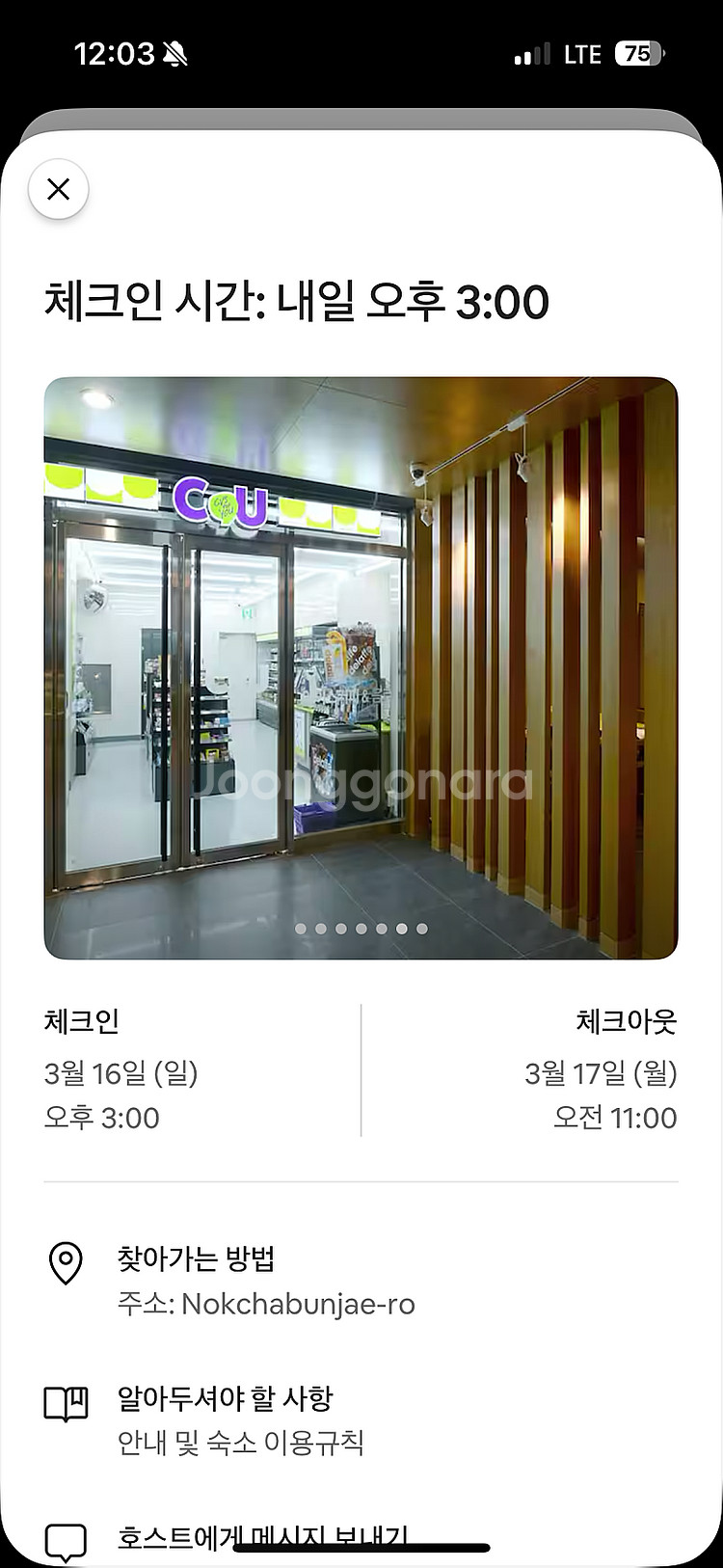 제주항공우주호텔 3/16~17 1박 양도합니다(에어비앤...--5