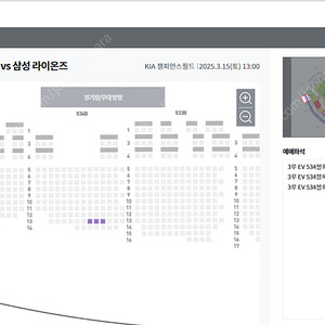 프로야구 3/15 KIA vs 삼성 시범경기 좌석 3루 EV 534블록 13열 4,5,6번 (3석) 양도합니다.