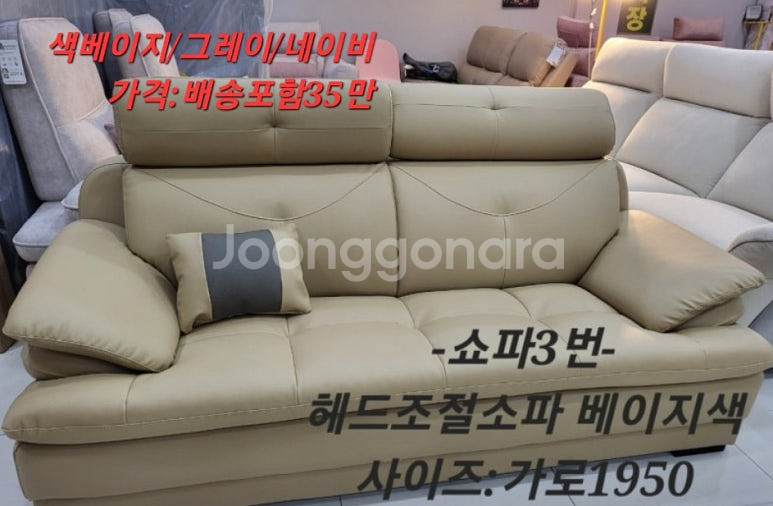 [판매] 새제품 3인 가죽소파 리클라이너 최저가 할인--2