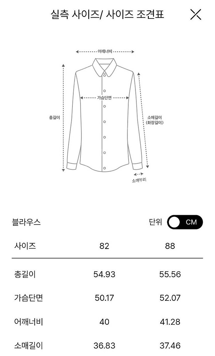 (새상품) 한섬 마인 울블렌드 셔링 칼라 블라우스 MN...--3