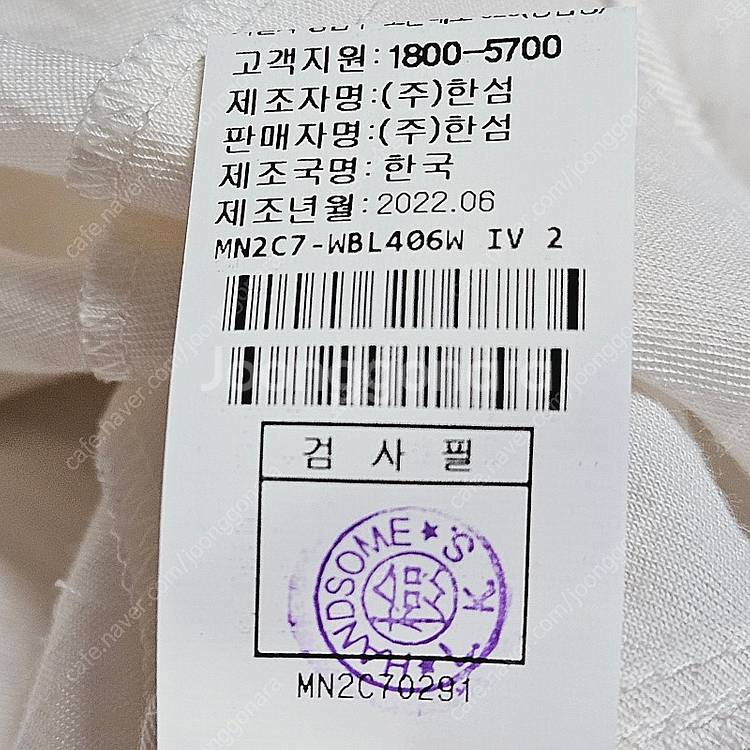 (새상품) 한섬 마인 울블렌드 셔링 칼라 블라우스 MN...--8
