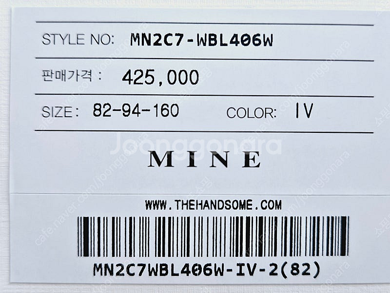 (새상품) 한섬 마인 울블렌드 셔링 칼라 블라우스 MN...--9