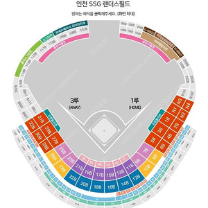 3월 22일 토요일 프로야구 (개막전) ssg vs 두산 3루 통로 응원석 6연석 팔아요