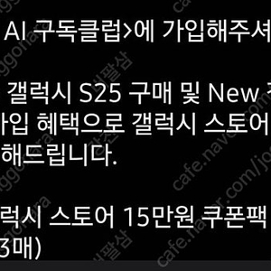 갤럭시스토어 쿠폰 15만원 팝니다