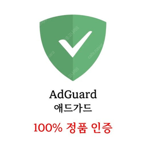 Adguard 애드가드 평생(안드로이드,PC,맥) 광고차단