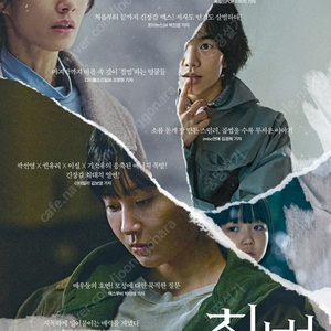 롯데시네마 침범, 퇴마록 1인 2천원