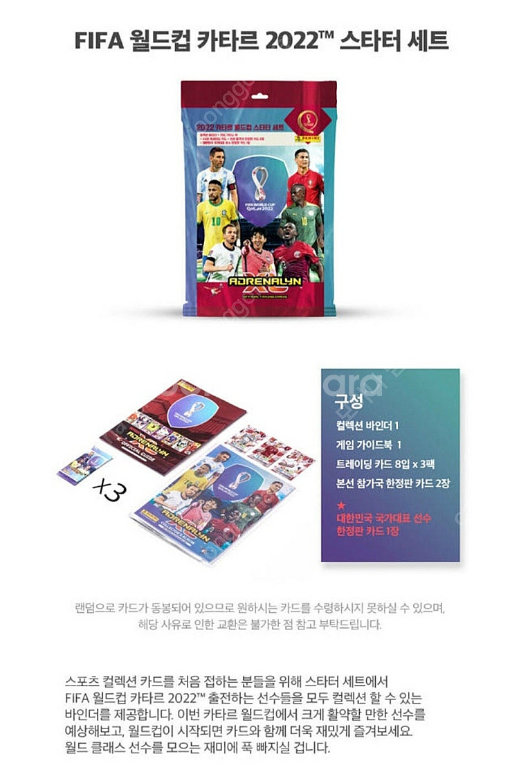 2022 피파월드컵 카드--5