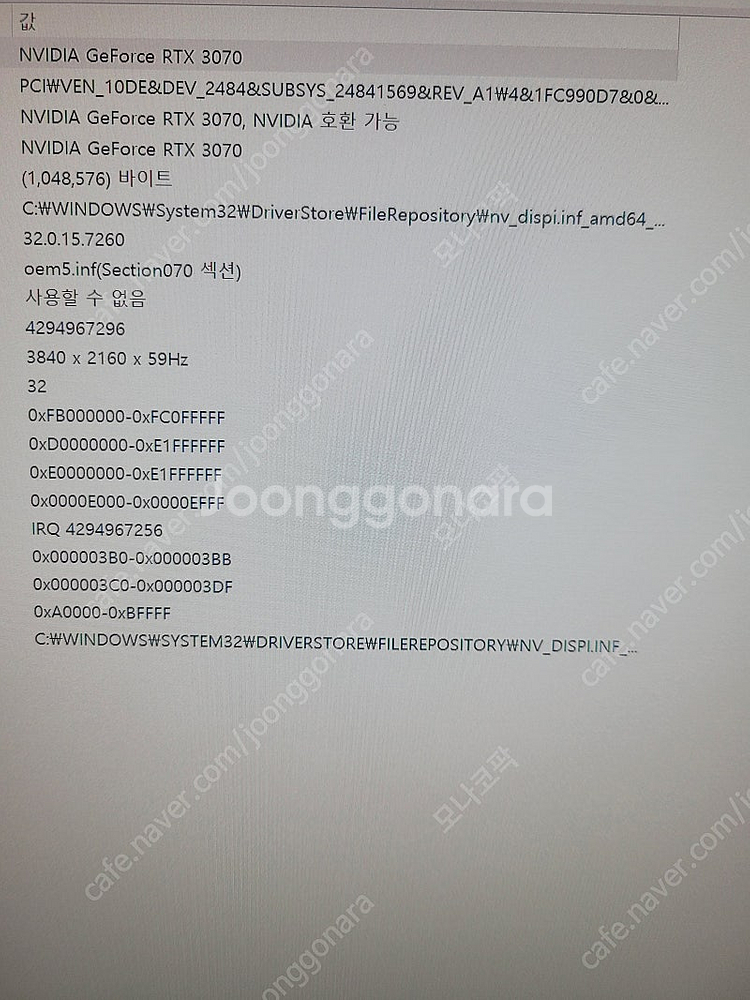 개인 라이젠 5600 rtx3070 32g ssd500...--0