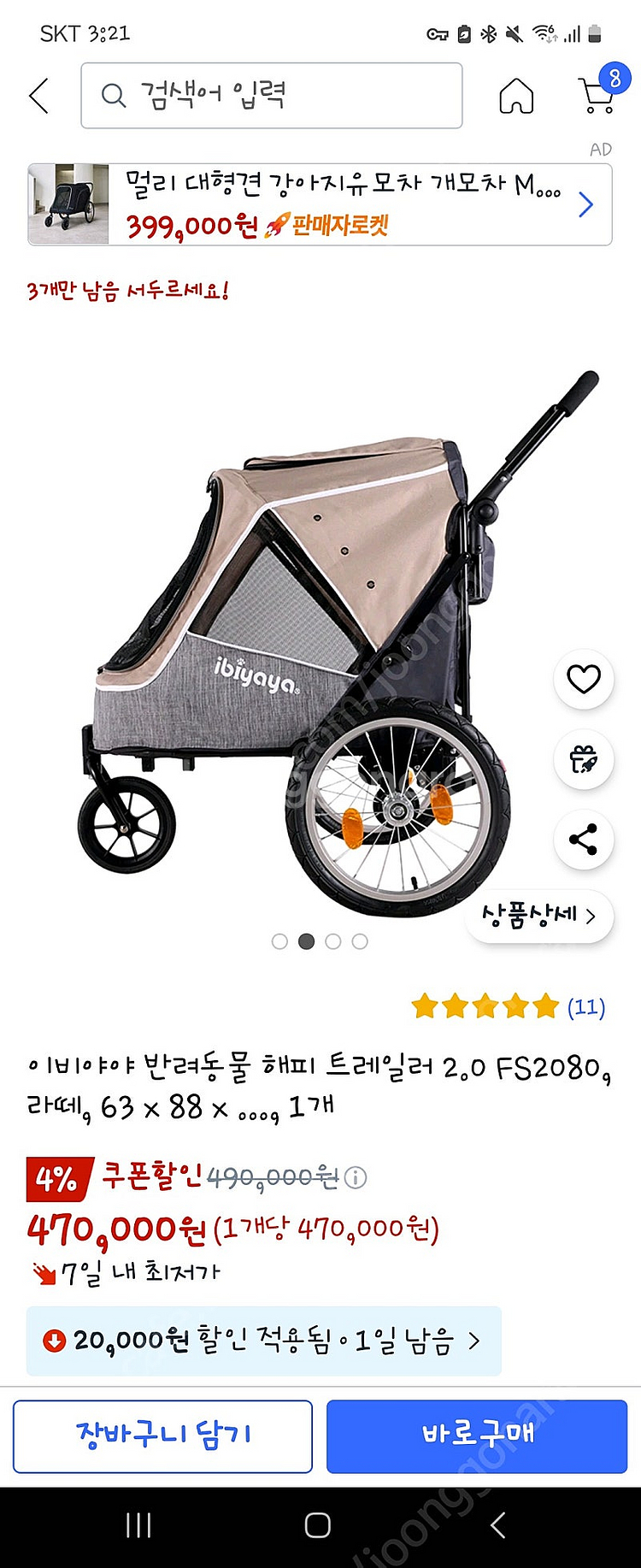 이비야야 해피 트레일러2.0 유모차--0
