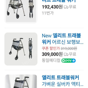 어르신 보행기 성인용